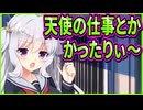 【恋愛はじめまして】3　天使設定の必要性が感じられないぐらいパンピーJKなメスヒロイン