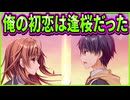 【創作彼女の恋愛公式】48　遂に訪れてしまった幼馴染への想いの吐露