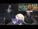 ZONE散歩【S.T.A.L.K.E.R. 2】ONE実況＃15