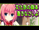 【ハミダシクリエイティブ】426　黒歴史ノートを読んで爆笑していた奴が更に煽ってきた