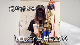 17回JKボカロPがGuuunohandだけで大会勝ってみた feat.初音ミク