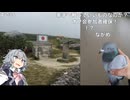 【日本最西端】沖縄県を歩いてみた！【第2回ナイスビュー投稿祭】