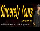 【ニコカラ】Ｓｉｎｃｅｒｅｌｙ Ｙｏｕｒｓ【off vocal】