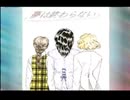 オーディオドラマ　-夢は終わらない-