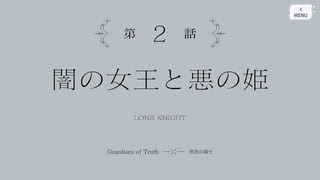 【アサルトリリィ Last Bullet】真実の守護者たち 2話