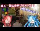 【HIT MAN】アルビィがターゲットを暗殺する！！#4