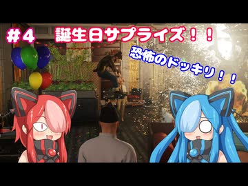【HIT MAN】アルビィがターゲットを暗殺する！！#4