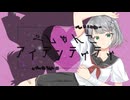 【初音ミク】ぺしゃんこアイデンティティ【オリジナル曲】