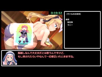 エクリプスナイト・サーガRTA　2:55:35　Part.1　再