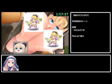 エクリプスナイト・サーガRTA　2:55:35　Part.5　再