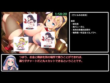 エクリプスナイト・サーガRTA　2:55:35　Part.6　再