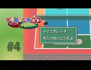 【実況】経験値を得ると練習が楽に感じる？【マリオテニスGB】#4