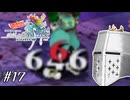 【アンサガ】アンリミテッド問題児 #17(ヴェント編17) - クソダンジョン、再び