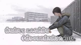 【ニコカラ】さよなら12月／GESO on vocal