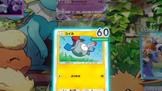 ジバコイルデッキ【ポケポケ】