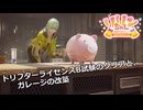 【SYNDUALITY Echo of Ada】Part15　ドリフターライセンスB試験のクリアと、ガレージの改築【COEIROINK実況】
