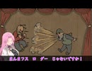 【四国めたん実況】Bum Simulator part 04