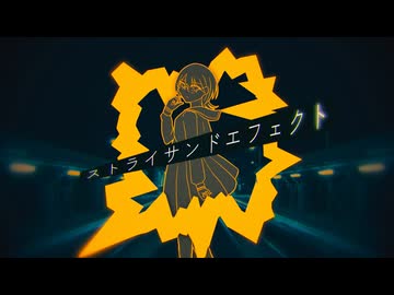 ストライサンドエフェクト / monet