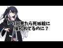 本当にアリアルさん？　＃２