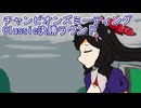 ウマ娘プリティーダービーチャンピオンズミーティングClassic決勝