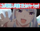 これが異世界人が地球にきたカルチャーショック、第４話感想日本へようこそエルフさん