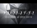 アンノウンマザーグース Original MV  COVER - YAMAKA -