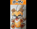 #ガーディ 描き方が難しいです...  #ポケモンイラスト #イラストメイキング イラストメイキング