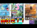 【ポケポケ】「緊急」新パック幻のいる島で早々に神引きをしてしまう男【ポケモンカードポケット】