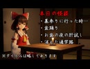 【ゆっくり】怖い話＆不思議な話を読んでみる796