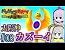 クマとトリとゆかり #08【バンジョーとカズーイの大冒険】【VOICEROID実況】【結月ゆかり&紲星あかり】