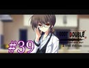 【初見】#39 生還できる道はあるか？ルートダブルを実況プレイ！【PS3】