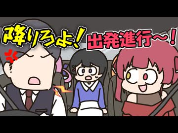 やばいタクシー運転手の扱いが上手すぎる船長に圧倒される委員長【手描き】【月ノ美兎】【宝鐘マリン】【湊あくあ】