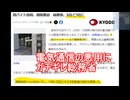 Z李がトクリュウだと疑われた理由