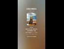 音楽作ってみた♯∞【対策対応版/ 歌詞表示あり】
