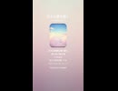音楽作ってみた♯∞【対策対応版/ 歌詞表示あり】