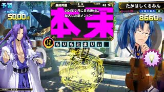 QMA 芸能その他予習 20250201