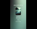 音楽作ってみた♯∞【対策対応版/ 歌詞表示あり】