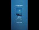 音楽作ってみた♯∞【対策対応版/ 歌詞表示あり】