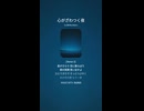 音楽作ってみた♯∞【対策対応版/ 歌詞表示あり】