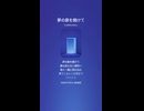 音楽作ってみた♯∞【対策対応版/ 歌詞表示あり】