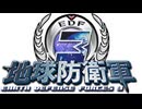 地球防衛軍3 OST 05.異邦人来る