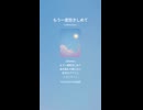 音楽作ってみた♯∞【対策対応版/ 歌詞表示あり】