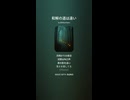 音楽作ってみた♯∞【対策対応版/ 歌詞表示あり】