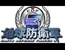 地球防衛軍3 OST 06.遭遇戦