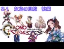 【iM@S架空戦記】クロノトリガーと関裕美　Part31
