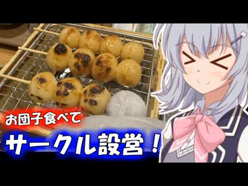 りっかのプチ旅行「声音の宴、四次会！！」【小春六花】