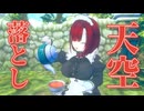 【ネタ】薬も過ぎれば【VTuber】