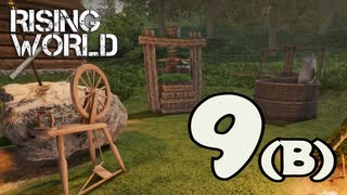 【Rising World】平和な世界で暮らして part.9-B面【AI声優-銀芽】