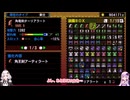 【MH4G】完全ソロではじめから攻略part24（G級編）【VOICEROID2】