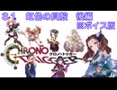 ボイス版【iM@S架空戦記】クロノトリガーと関裕美　Part31